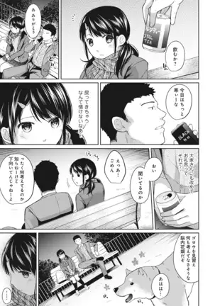 1LDK+JK Ikinari Doukyo? Micchaku!? Hatsu Ecchi!!? Ch. 1-24