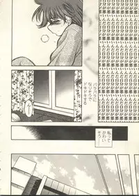 [Anthology] Pai;kuu 1999 July Vol. 20