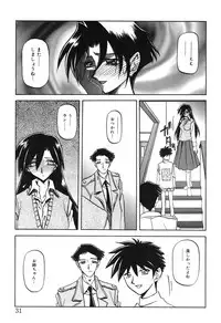 [Sanbun Kyoden] Suna no Kusari 2 [Digital]