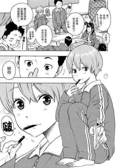 [Key] Houkago Vanilla - Vanilla girls of After school | 放學後的香草女孩 [Chinese] [Digital]