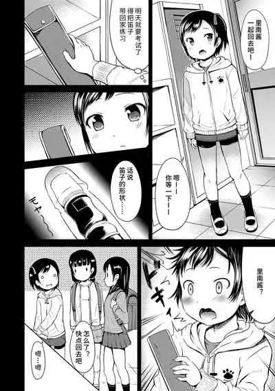 Ippai Asobo! | 尽情来玩吧！ + 附赠DLsite限定特典