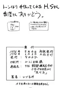 [Nakayohi (Izurumi)] Nyannyan (Neon Genesis Evangelion) [1998-02-08]