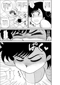 [FAKE An] Heart no Yume 2 "Oshioki Date Kikiippatsu no Maki" (Heart Catch Izumi-chan)