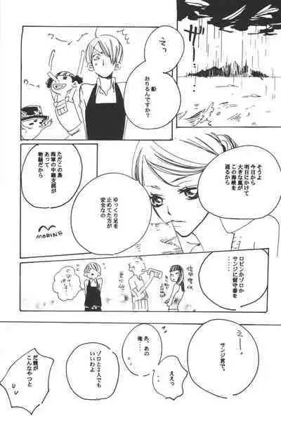 Rendezvous on the boat 4