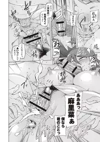 [Miito Shido] Dosukebe Appli [Digital]