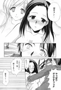 [Azuma Yuki] Boku no Bandai-san Vol.1