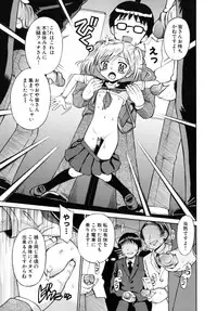 [Tamachi Yuki] Shoujo Hatsujouchuu