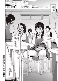 COMIC Kairakuten XTC Vol.7 [Digital]