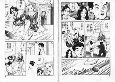 Ichigo-tachi no Ubuge | 草莓姊妹花