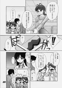 (C76) [eau-Rouge (Rikumoto Yoshiyuki)] True R@y See! (THE iDOLM@STER)