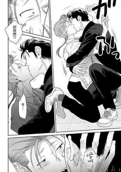 [Hiiragi Nozomu] Nakasete Yaru yo Yankee-kun | 让你哭噢小混混 番外 [Chinese] [Digital]