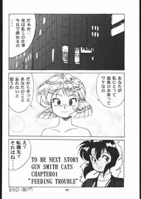 (SC7) [Studio Wallaby (Various)] MINNIE MAY (GunSmith Cats)