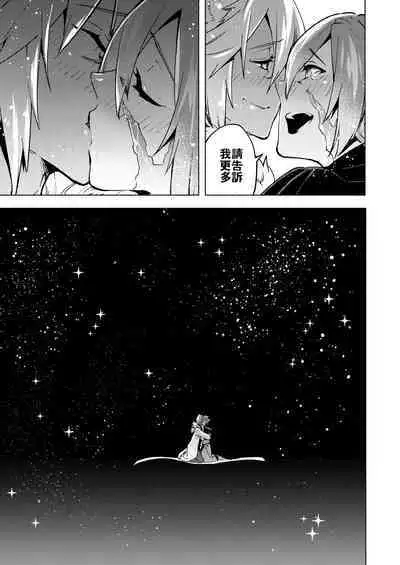 Koi no uta, ai no uta | 恋之诗、爱之歌