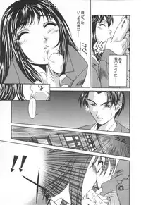 [Emori Misaki] Iiko Ja Irarenai!!