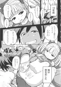 [Anthology] COMIC Shoujo Shiki Fuyu 2012