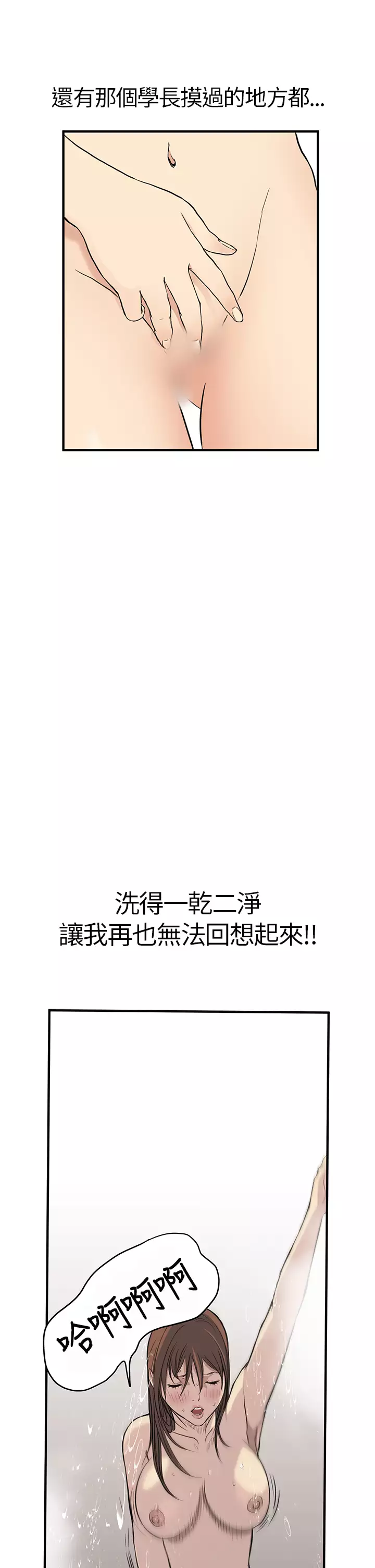 Si-Eun 诗恩 Ch.1~7