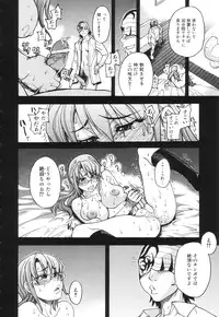 [SHIWASU NO OKINA] Nosewasure