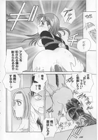 [Matsutou Tomoki] Naburareta Otome