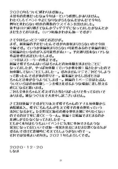 H na Sakura ga H de Motto H ni Naru Hon Chuuhen