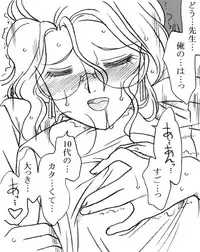 [Ribons Nights (Kyouno Aki)] Yanagisawa Sensei to Hayase-kun [Digital]