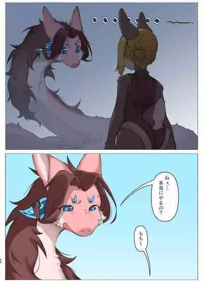 Tainai・Nikuheki Goudoushi Chounai Kaishi 4-L