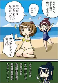 [Studio Nadeshiko (Yamato Nadeshiko)] Mitsubamoe 1 (Mitsudomoe) [Digital]