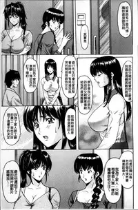 [Hoshino Ryuichi] Oshikake Byouin Netorare-ka [Chinese]