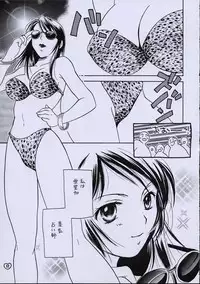 (C61) [ZOKU (Mitsuki Nikaidou & Towa Oshima)] ZOKU hikiya