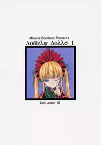 (CT8) [Miracle Bombers (Roi)] Lovely Dolls 1 (Rozen Maiden)
