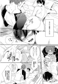 [Igohiko] Itoshi no Centimeter