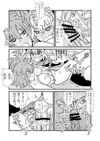 FPO~桃色林檎の種付け周回～