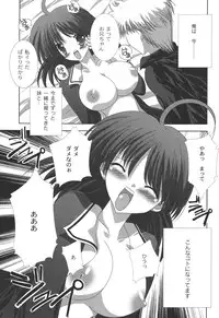 [Shikigami Azuma] Nichoume no Nekogamisama [Digital]