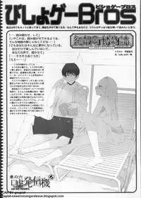 BugBug 2009-11 Vol. 183