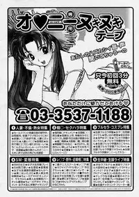 COMIC Megastore H 2004-04