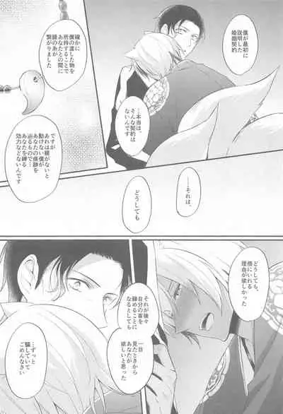 totonokitsunehahitonikoisuru