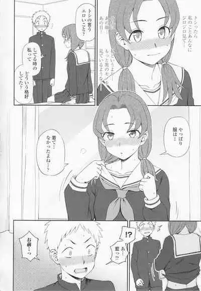 [Kumano Tooru] Torokete Mazatte