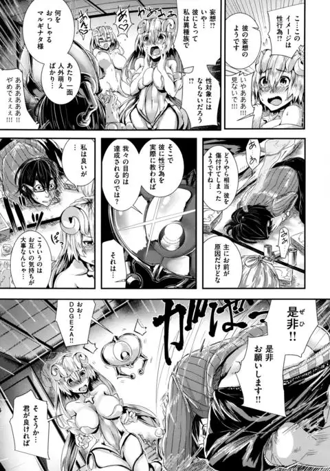 Gakkou de Ikou! ~WILD PARTY AFTER SCHOOL~