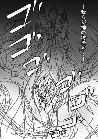 [Yuzu Lemon] Gi -Ikenie- Zenpen (Princess Connect! Re:Dive) [Digital]