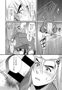 (SPARK9) [Ajinomoto (Natsuhara Saike)] Endless Match (Street Fighter)