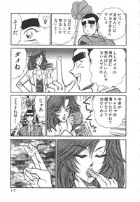 [Inui Haruka] Uruonna 1