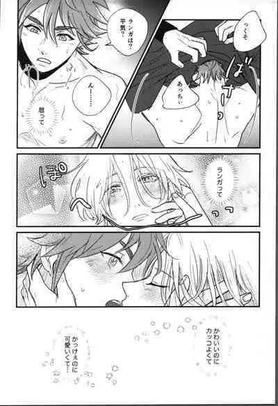 Onaji ana no kijimuna