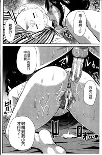 [Shunjou Shuusuke] Osaekirenai kono Kimochi [Chinese]