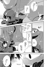 (C90) [Lyricalize (Usachico)] Sweetie Creature (Big Hero 6)