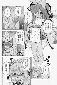 [COMIC] Penguinclub Sanzokuban 2003-02