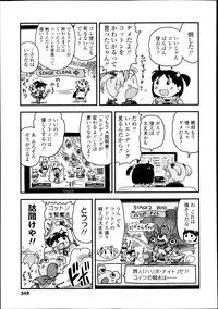 COMIC LO 2013-07 Vol. 112