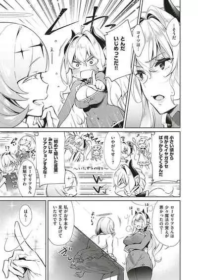 Yokubou Pandora Yokubou 1-21