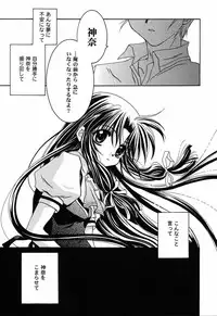 [Anthology] Himitsu no Serenade 3