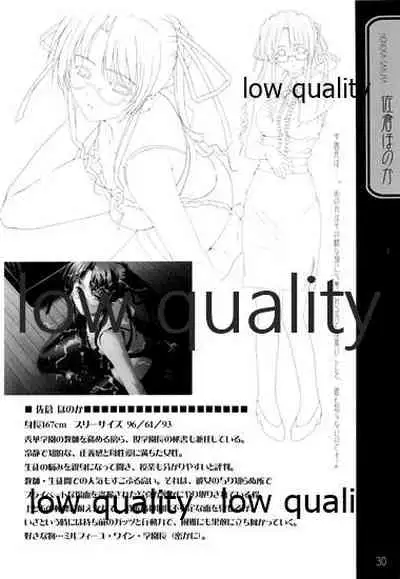 (C66) [九頭龍(アマルガム) (杉菜水姫)] 英才狂育 線画集