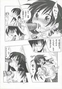 (SC27) [Titokara 2nd Branch (Manami Tatsuya)] +Besondere+ (School Rumble)