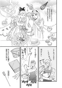 [Seika] Kachou, Kekkon Shimashou!!